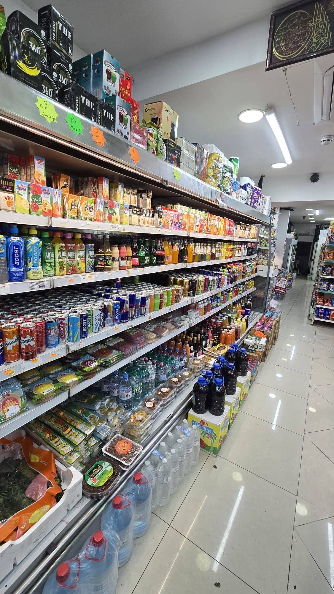 Mediterranean Grocery and Butcher store