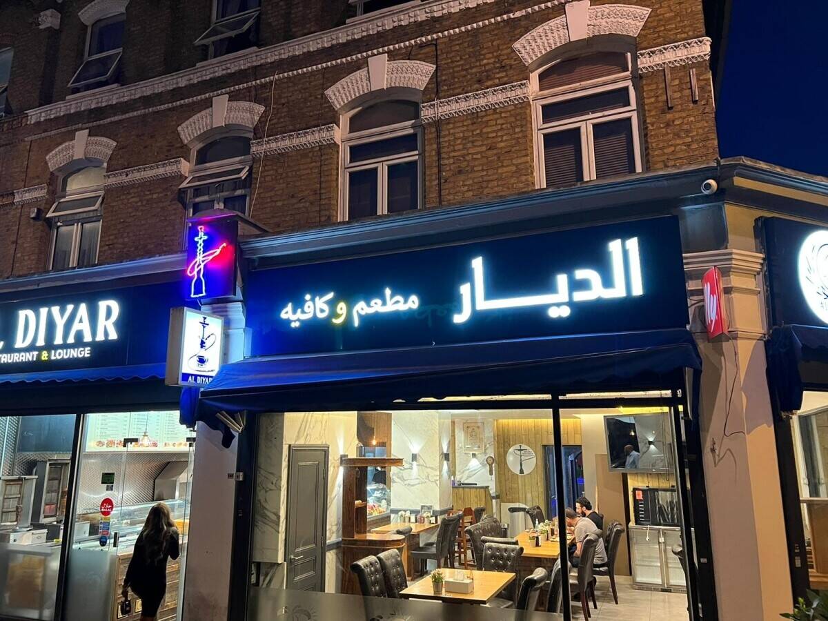 Restaurant & Licensed Shisha Lounge in Acton W3