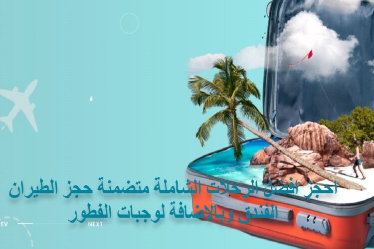 Travel Agency With Online Services - Gtr Mancs Photo 3