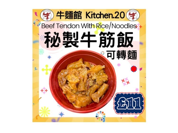 A Taste of Tradition – Authentic Lanzhou Beef Noodle Takeaway Photo 4