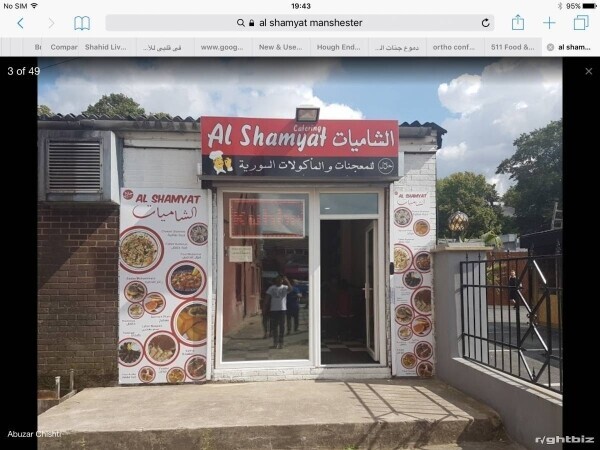 Bakery business for sale, fatayer and pastry Photo 1