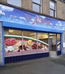 Grocery store European food business for Sale near to Crystal Palace Grocery store European food business for Sale near to Crystal Palace