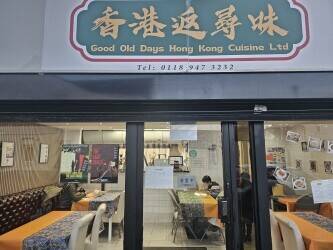 Chinese restaurant&nbsp;for sale in Reading Berkshire