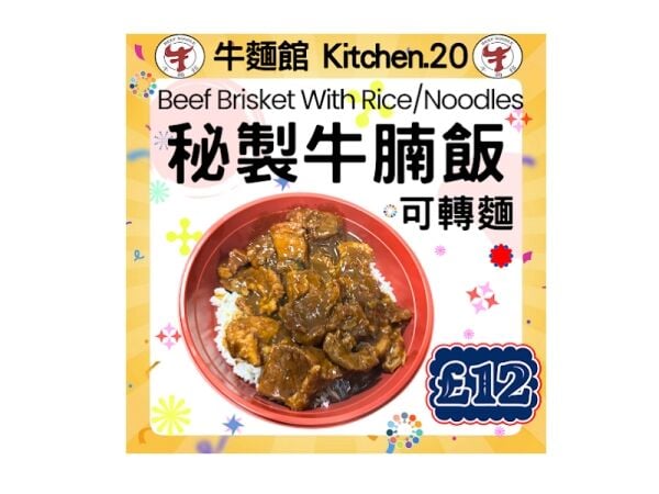 A Taste of Tradition – Authentic Lanzhou Beef Noodle Takeaway