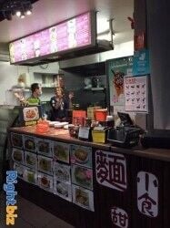 Hong Kong (Chinese) street food leasehold catering for sale, located within a Oriental Food Court