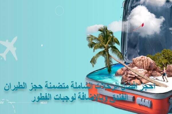 Travel Agency With Online Services - Gtr Mancs