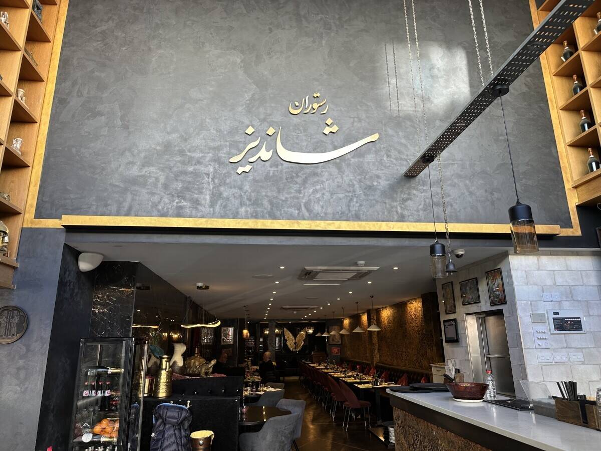 Established Persian Restaurant - Shandiz Hove Photo 4