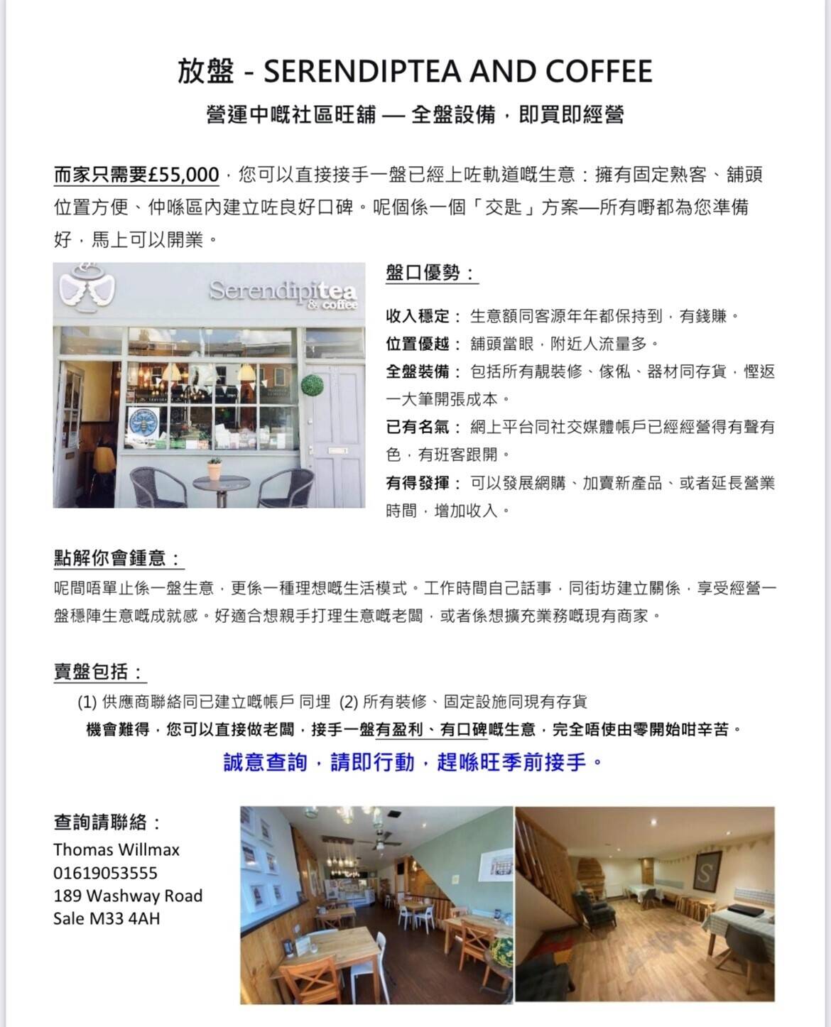 ESTABLISHED CAFE BUSINESS FOR SALE Photo 8